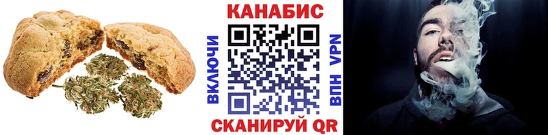 Печенье с ТГК марихуана  Ленинск 