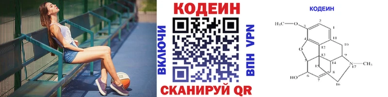 Кодеин напиток Lean (лин)  Ленинск 