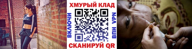 Героин хмурый  магазин продажи наркотиков  Ленинск 