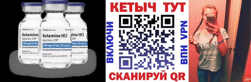 Кетамин ketamine  купить  цена  Ленинск 
