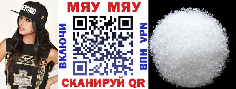 МЯУ-МЯУ 4 MMC  Ленинск 