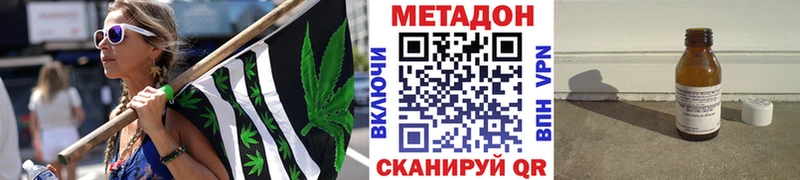 OMG сайт  Ленинск  МЕТАДОН methadone 